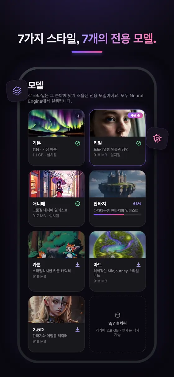 7개의 전용 AI 스타일 모델이 있는 LocalPix 모델 목록